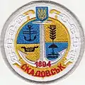 Insigne du Skadovsk.