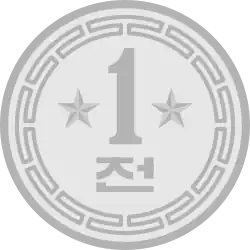 Pièce de 1 jŏn avec deux étoiles.