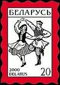 Scène folklorique sur un timbre biélorusse (2000)