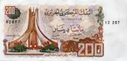 Recto du premier billet de 200 dinars.