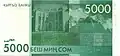 Verso du billet de 5&nbsp;000&nbsp;soms.