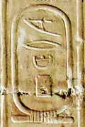Cartouche de Merbiapou dans la liste d'Abydos.