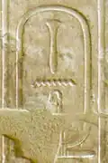 Cartouche 12, liste d'Abydos.