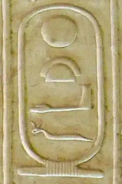 Premier nom de Sa-Rê connu (?), celui de Khéphren Cartouche 23 de la Liste des rois d'Abydos. Temple de Séthi&nbsp;Ier, Abydos, Egypte