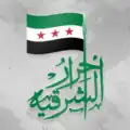 Deuxième logo d'Ahrar al-Charkiya, créé en 2017 et utilisé simultanément avec le précédent.