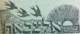 Quotidien Al-Sabah publié en judéo-tunisien entre 1904 et 1940.