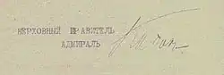 Signature de Alexandre Koltchak