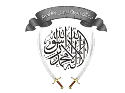 Image illustrative de l’article Alliance Muhajirin wa-Ansar