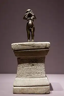 Autel dédié à l'Oxus par Atrosokès, avec Marsyas jouant de l'aulos, Takht-I-Sangin IIe&nbsp;siècle&nbsp;av. J.-C. Musée national des antiquités du Tadjikistan.