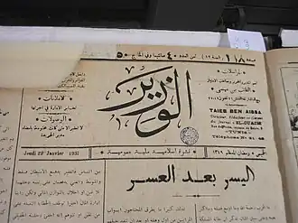 Image illustrative de l’article El Ouazir