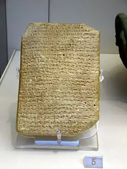 Lettre adressée par le roi d'Alashiya (Chypre ?) au roi d'Égypte, retrouvée à el Amarna (EA 35), XIVe&nbsp;siècle&nbsp;av. J.-C. British Museum.