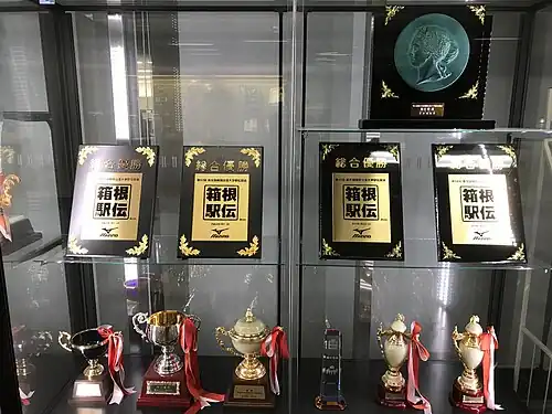 Trophées remportés entre 2015 et 2019 par l'université Aoyama Gakuin.