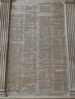 Reconstitution de l'arc d'Auguste grandeur nature au musée de la Civilisation romaine. Sur les parois des passages latéraux, les listes des triomphateurs et consuls de la République.