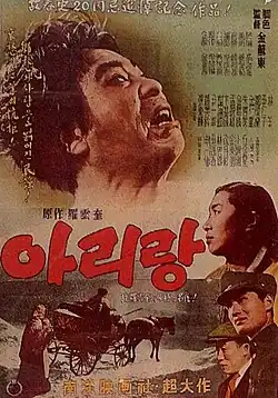 Reproduction d'une affiche de cinéma. Le titre écrit en hangul traverse l'affiche au centre, et plusieurs têtes d'acteurs sont visibles.