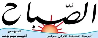 Image illustrative de l’article Assabah (Tunisie)