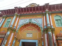 Un vieux akhara de la ville. Sur le fronton figurent deux poissons s'embrassant, un symbole ancien de l'Aoude, dont des nababs de la région.