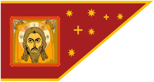 Bannière du « Sauveur miséricordieux » hissée en 1552 par les armées du tsar de toutes les Russies Ivan le Terrible conquérant le khanat de Kazan.