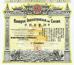 logo de Banque industrielle de Chine