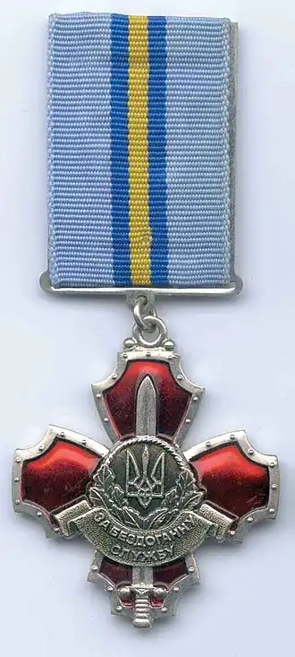 Médaille pour service irréprochable (Ukraine)