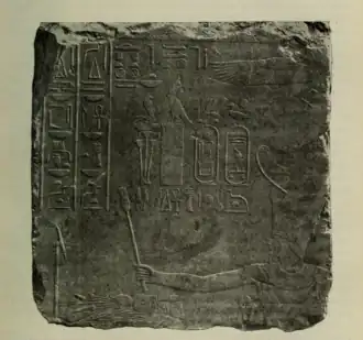 Relief provenant d'Éléphantine représentant Montouhotep III