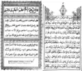Livre de prière musulman avec traduction en chinois, publié à Tachkent en 1899.