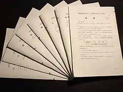 Sujets de la première journée du Common Test for University Admissions&nbsp;(en)