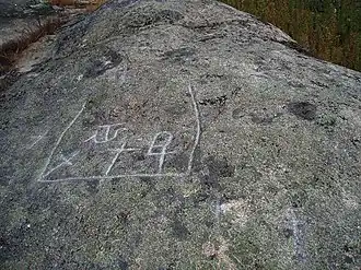 Image illustrative de l’article Pétroglyphes da Borna