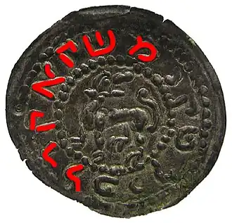 La même médaille, où sont surlignés en rouge les deux noms communs