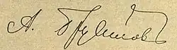 Signature de Alekseï Alekseïevitch Broussilov