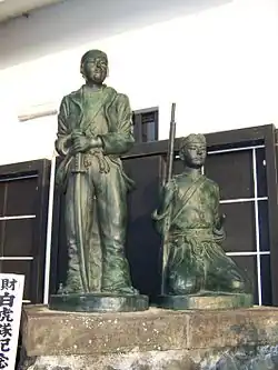 Statue de soldat du Byakko-tai (Ville d'Aizuwakamatsu, Préfecture de Fukushima)