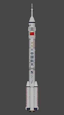 Le lanceur Longue Marche 2F