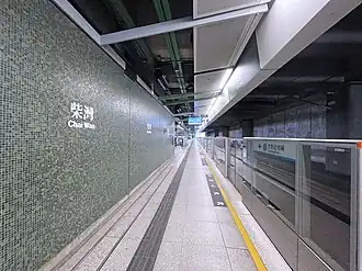 Image illustrative de l’article Chai Wan (métro de Hong Kong)