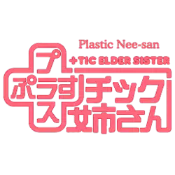 Image illustrative de l'article +Tic Elder Sister