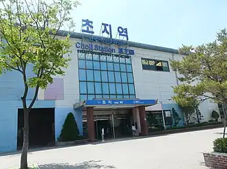 Image illustrative de l’article Choji (métro de Séoul)