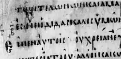 Description de l'image Codex Macedoniensis 034 (GA) folio 1 recto.jpg.