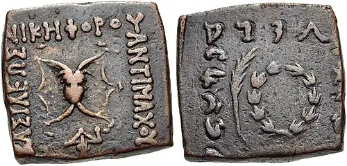 Monnaie d'Antimaque II avec une gorgone et l'inscription ΒΑΣΙΛΕΩΣ ΝΙΚΗΦΟΡΟΥ ΑΝΤΙΜΑΧΟΥ : « Du roi Victorieux Antimaque ». Au revers : une couronne de victoire et une légende en kharoshti.