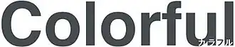 Image illustrative de l'article Colorful (film)