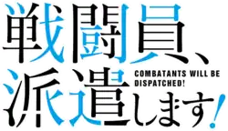 Image illustrative de l'article Les combattants seront déployés !