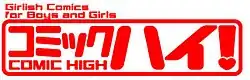 Image illustrative de l'article Comic High!