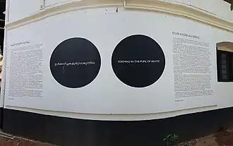 Note de conservation de Sudarshan Shetty