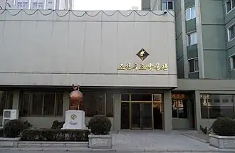 illustration de Korea Stamp Corporation