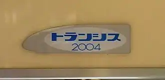 illustration de Niigata Transys