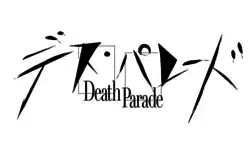 Image illustrative de l'article Death Parade