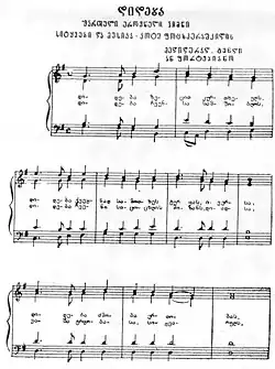 Image illustrative de l’article Dideba