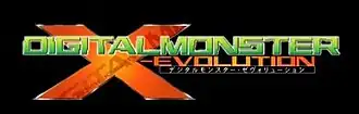 Description de l'image Digital Monster X-Evolution Logo.jpg.