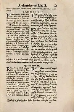 Page 85 de l'édition de 1621.