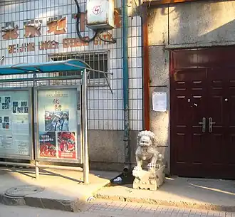 Image illustrative de l’article Ville souterraine de Pékin