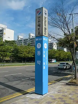 Anonce bouche n°1 de la station, en 2014.