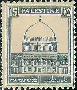 Mosquée sur le Mont du Temple, Palestine, 1932.