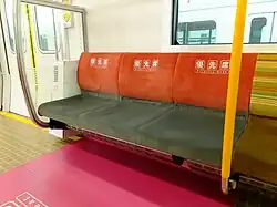 Sièges prioritaires.